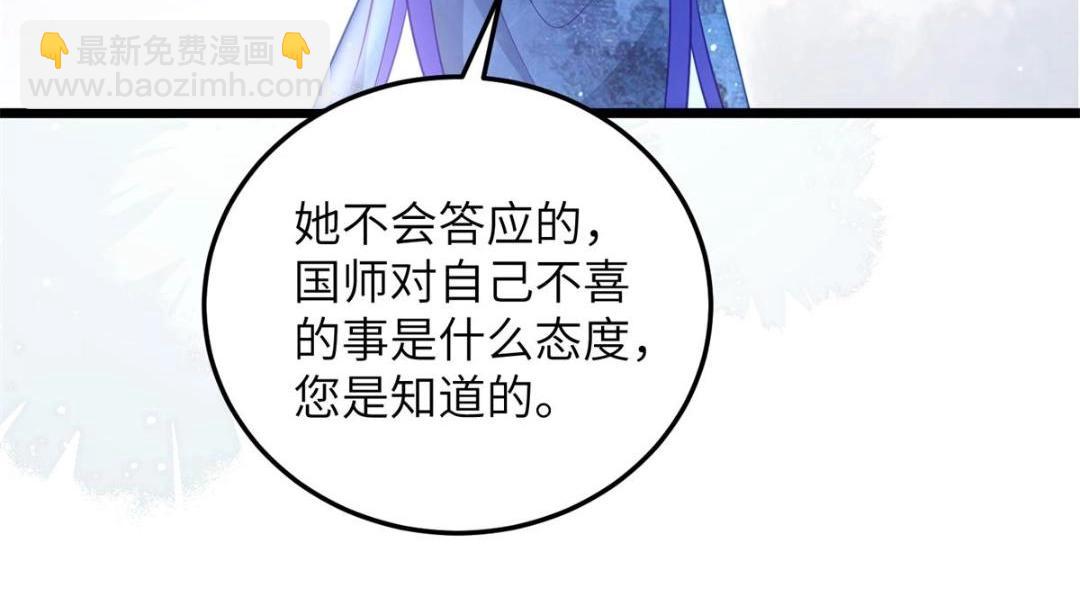 032 拂苏和清幽成婚？(1/2)-第34话