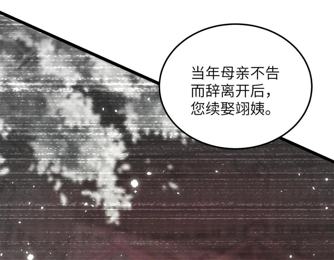 032 拂苏和清幽成婚？(1/2)-第34话