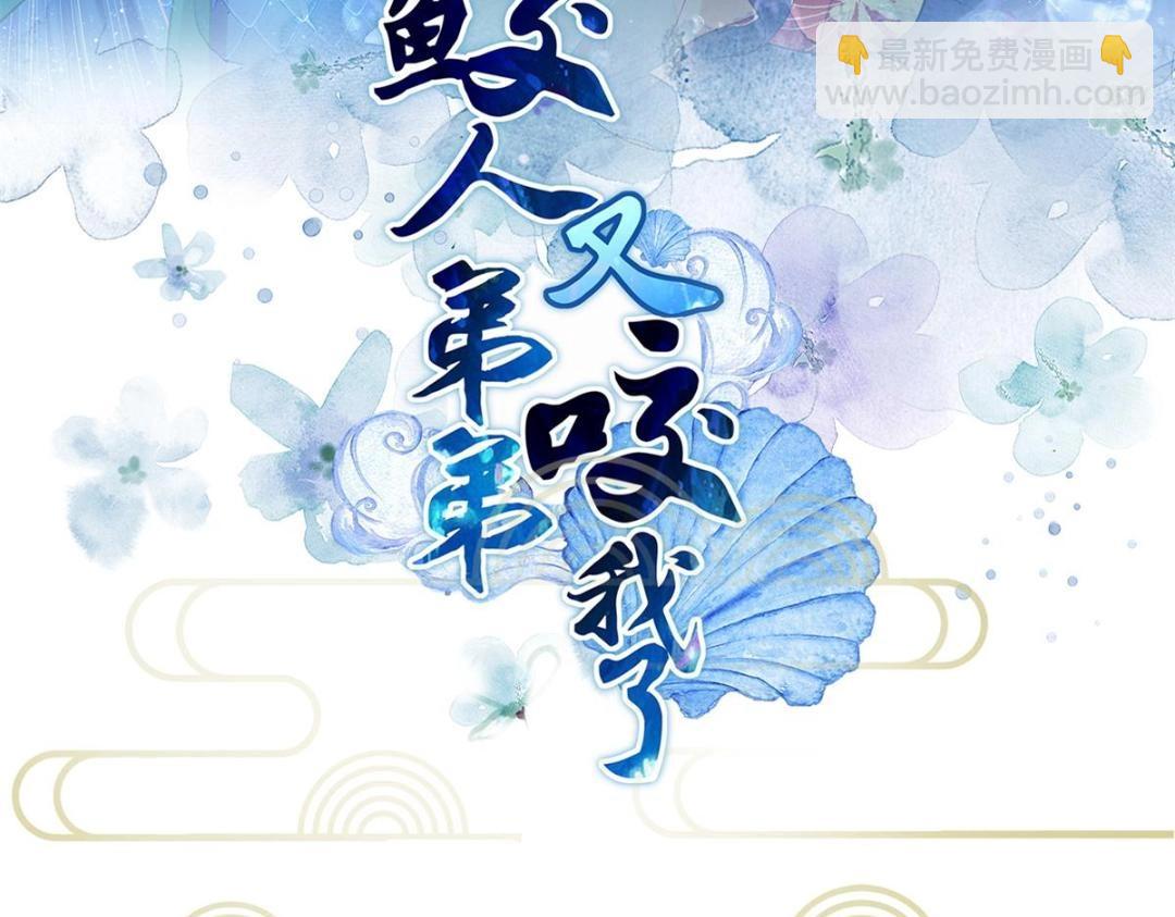 032 拂苏和清幽成婚？(1/2)-第34话
