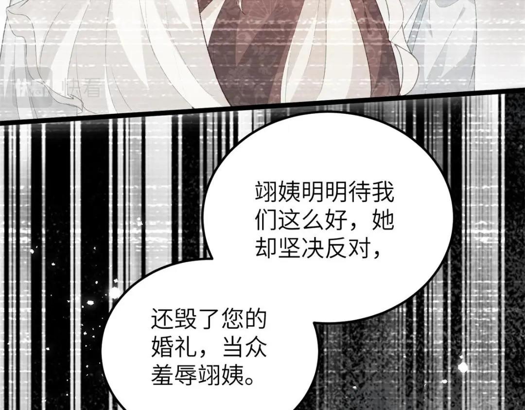 032 拂苏和清幽成婚？(1/2)-第34话