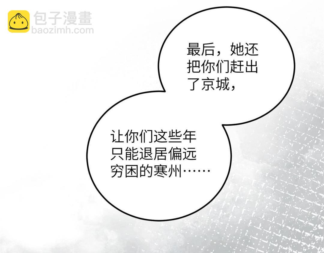032 拂苏和清幽成婚？(1/2)-第34话