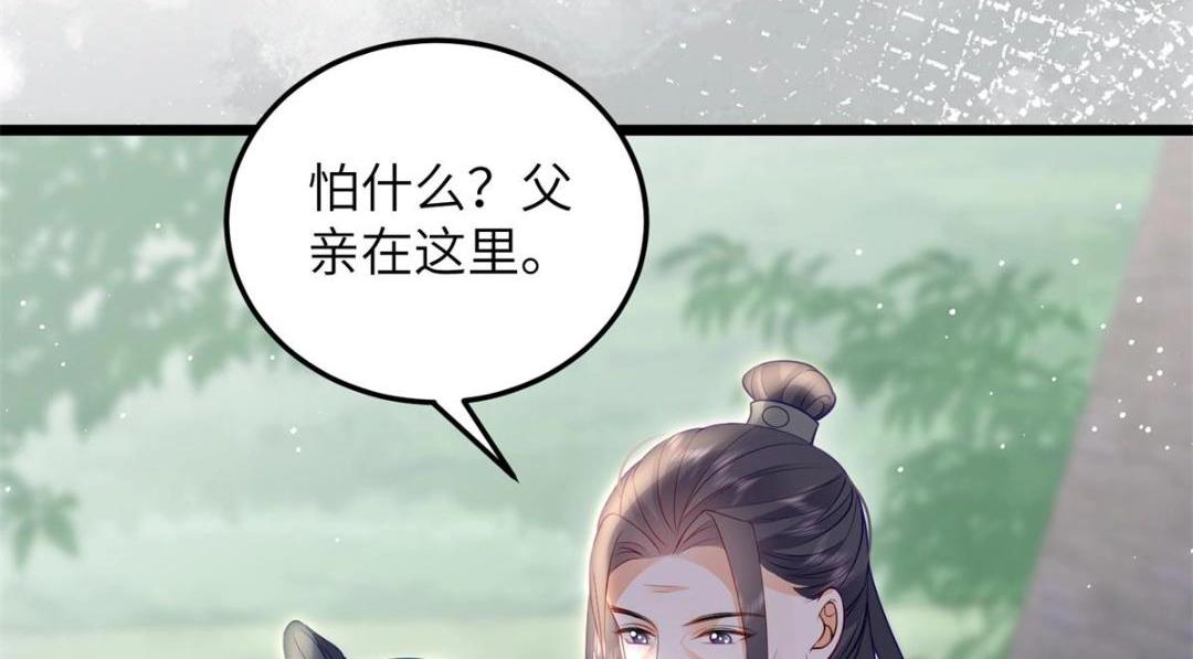 032 拂苏和清幽成婚？(1/2)-第34话