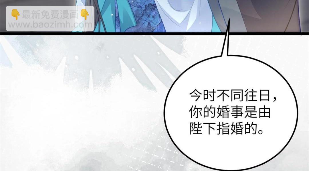 032 拂苏和清幽成婚？(1/2)-第34话