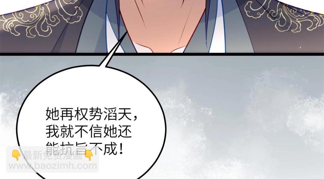 032 拂苏和清幽成婚？(1/2)-第34话