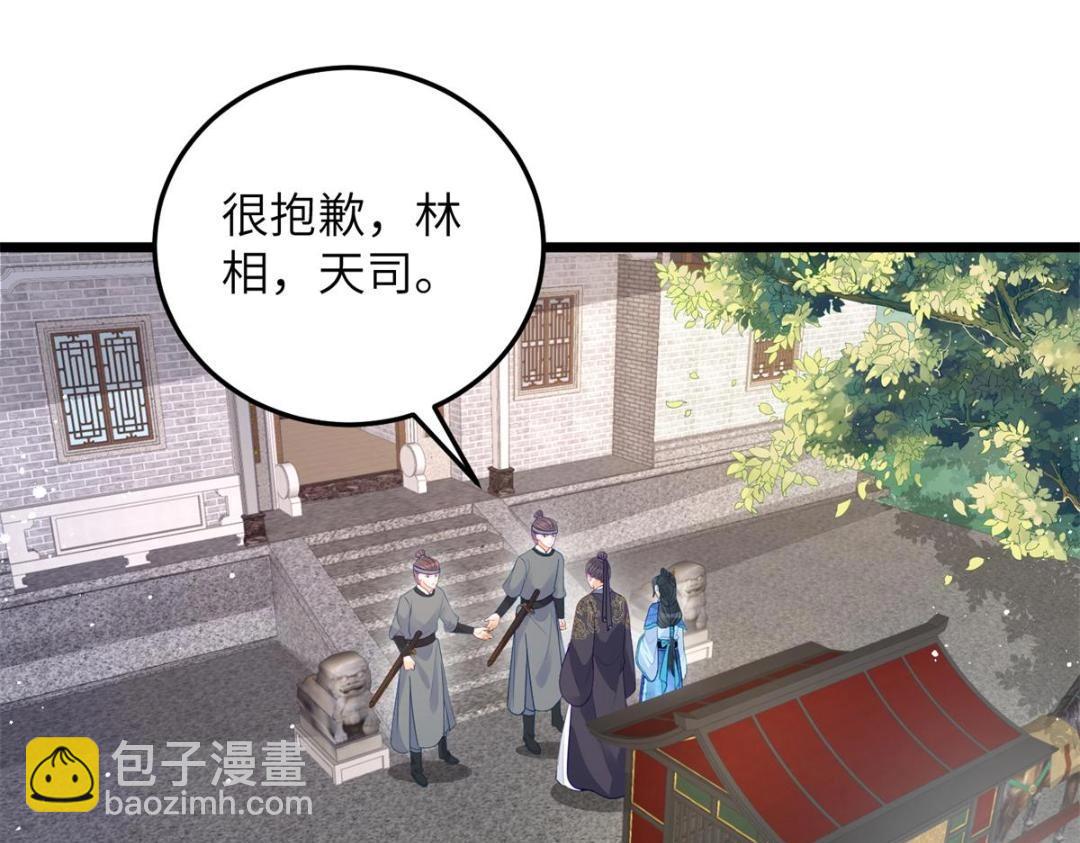 032 拂苏和清幽成婚？(1/2)-第34话