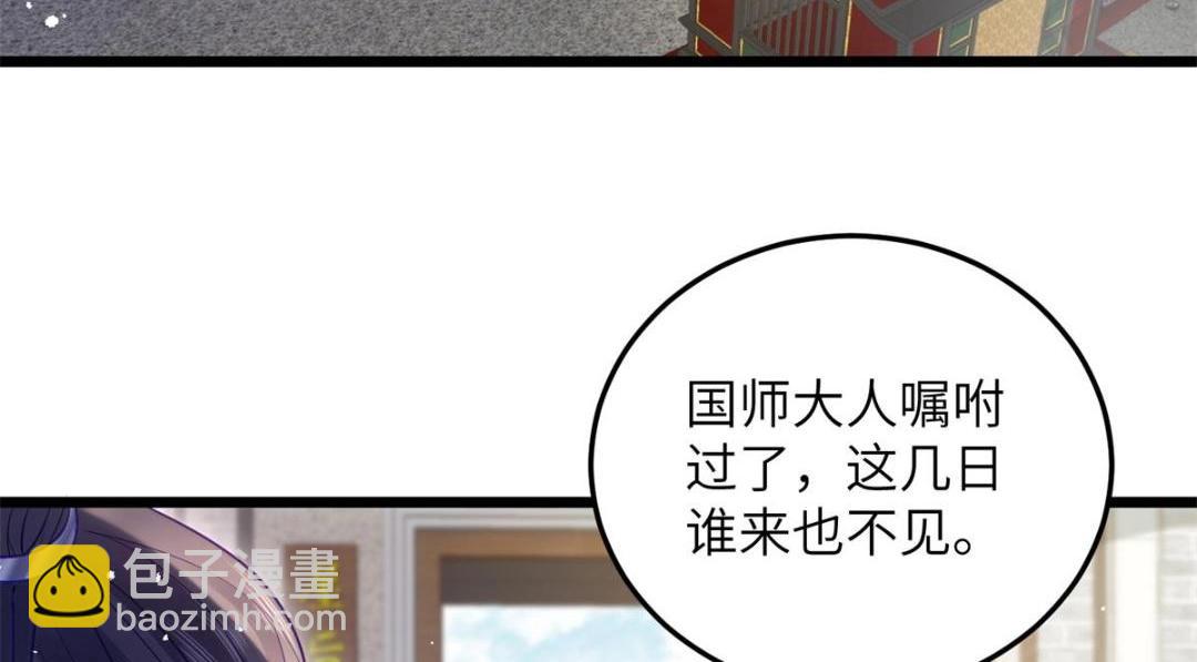 032 拂苏和清幽成婚？(1/2)-第34话