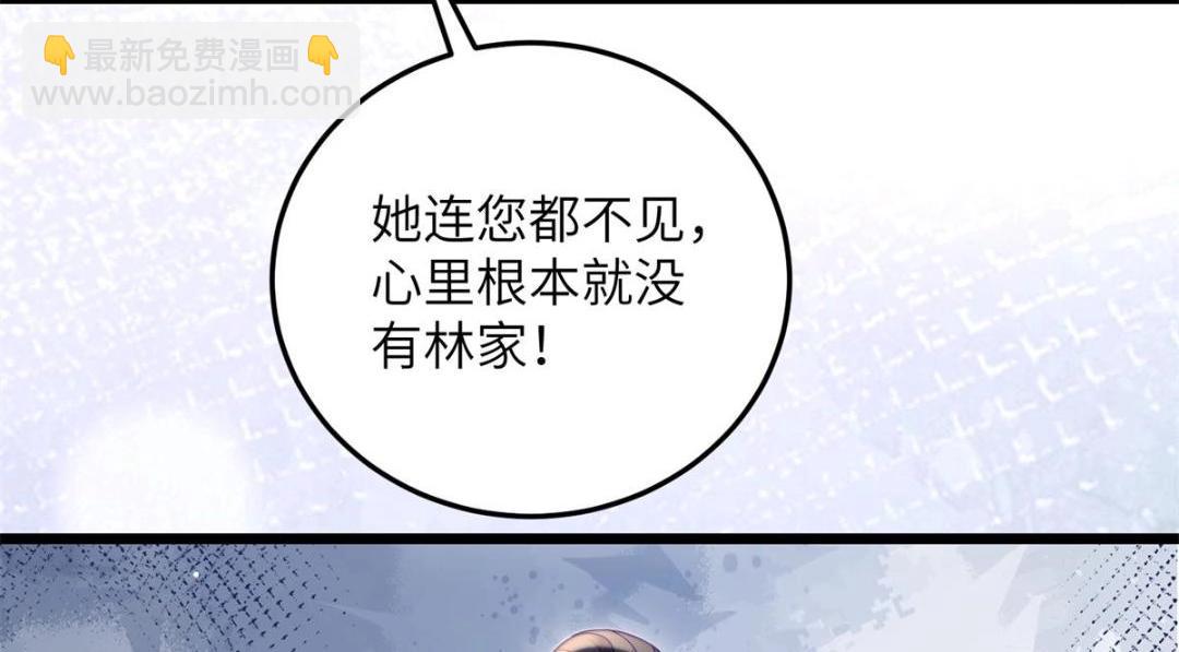 032 拂苏和清幽成婚？(1/2)-第34话