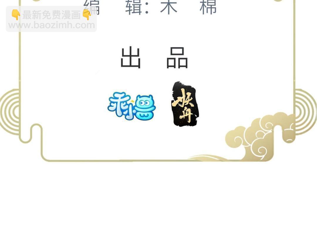 032 拂苏和清幽成婚？(1/2)-第34话