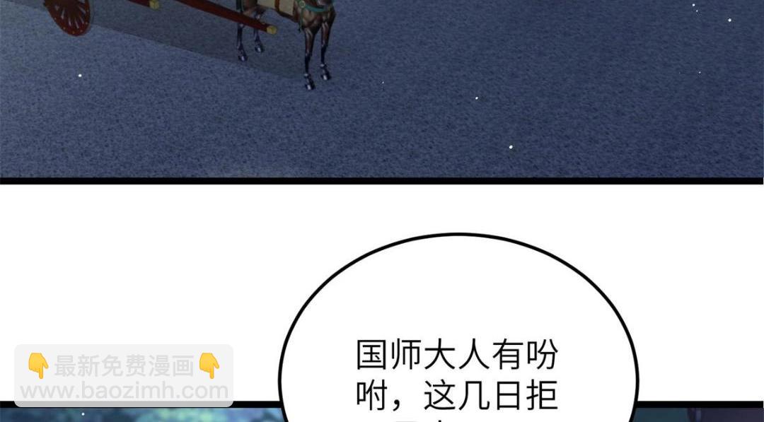 034 千倍万倍偿还(1/2)-第36话