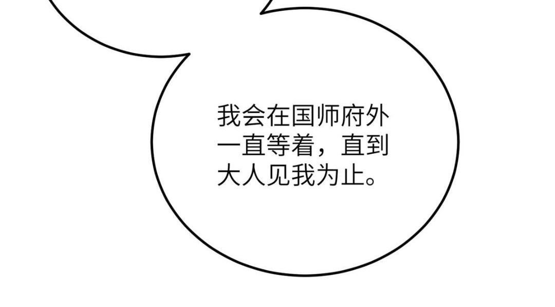 034 千倍万倍偿还(1/2)-第36话