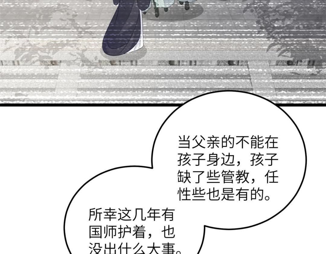 034 千倍万倍偿还(1/2)-第36话