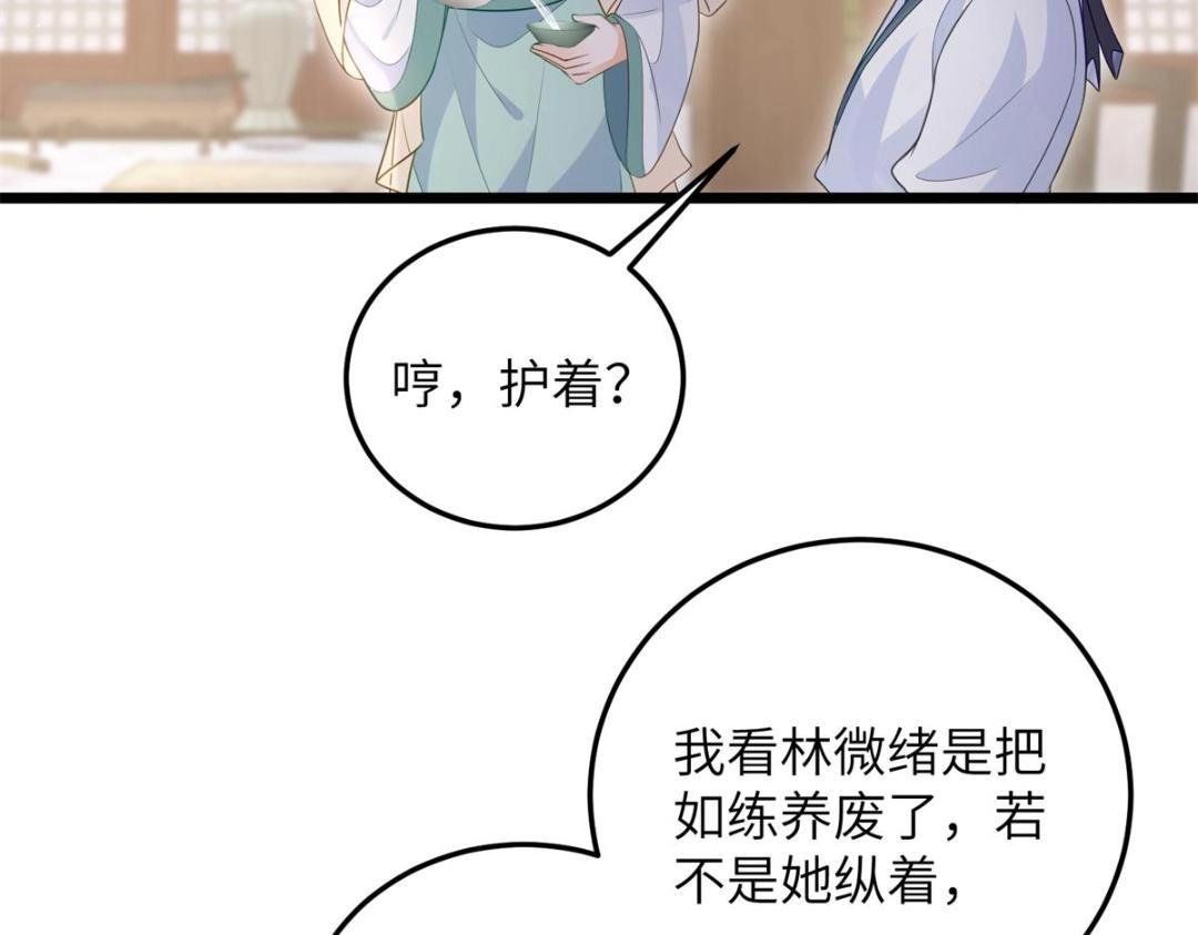 034 千倍万倍偿还(1/2)-第36话
