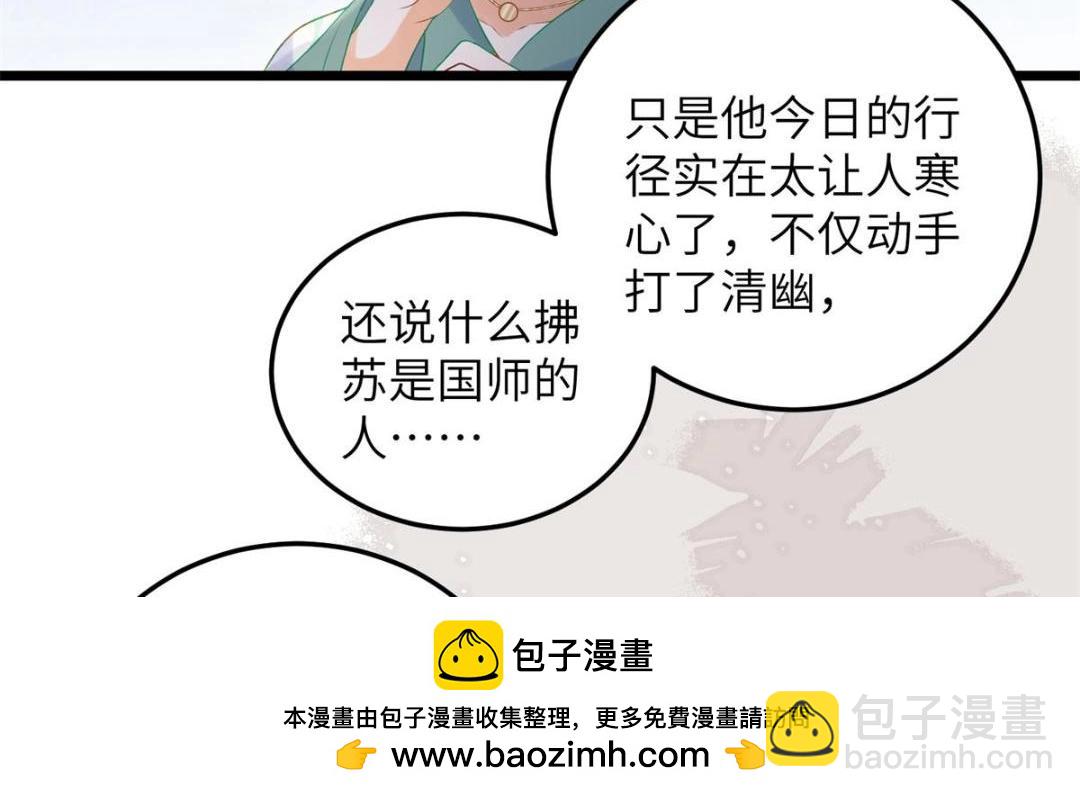 034 千倍万倍偿还(1/2)-第36话
