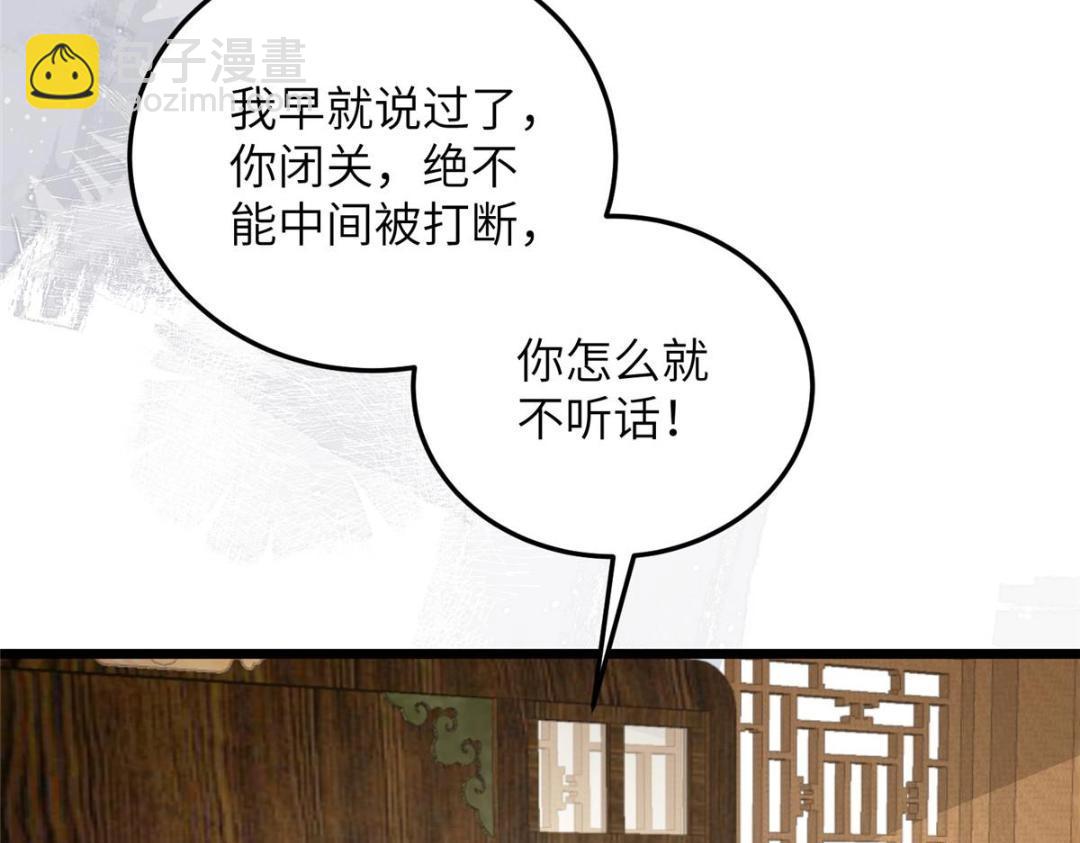 038 大人生我气了(1/2)-第40话