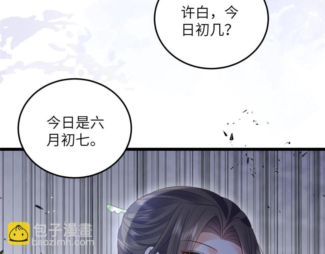 040 把欠的债还回来(1/2)-第42话