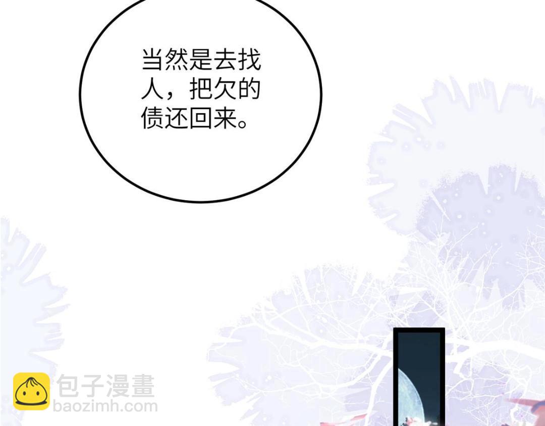 040 把欠的债还回来(1/2)-第42话