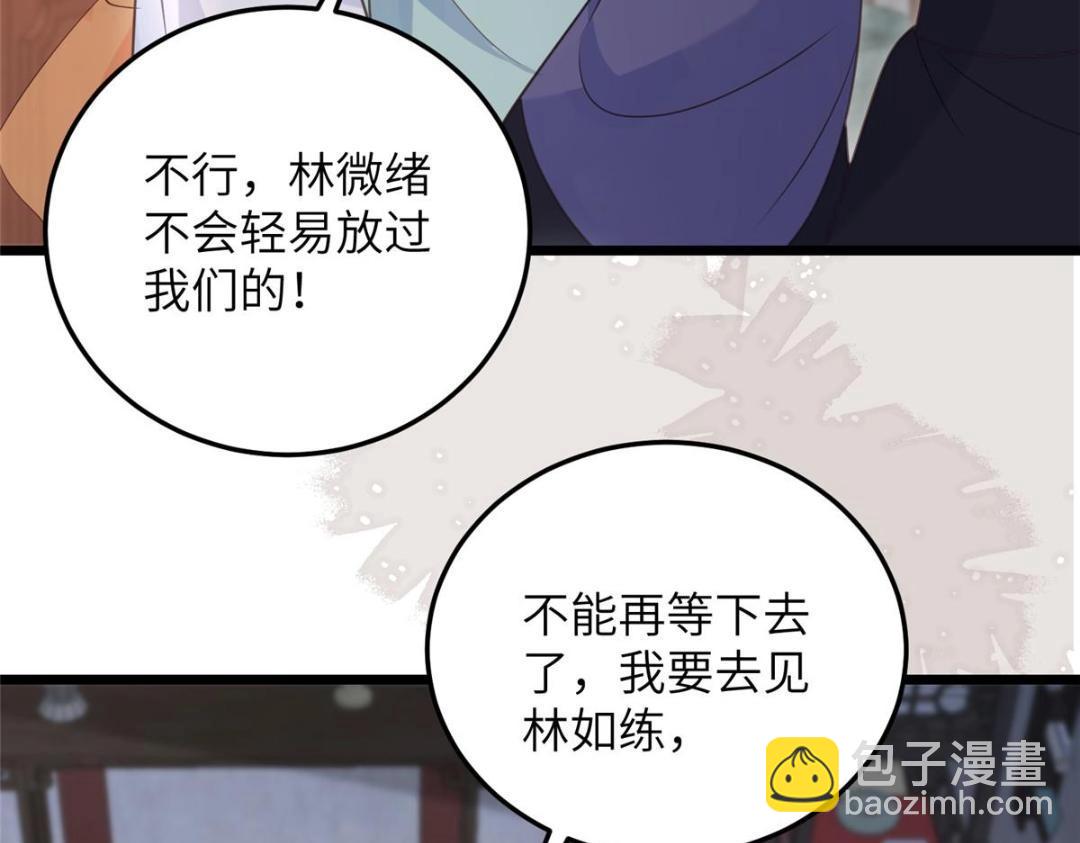 040 把欠的债还回来(1/2)-第42话