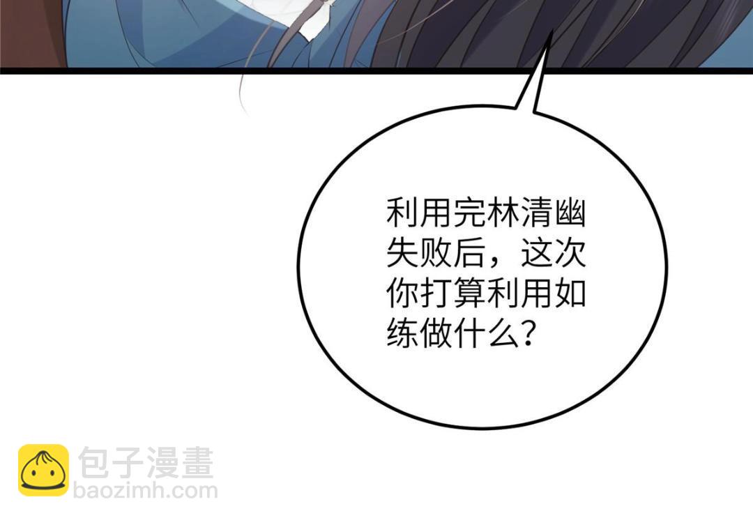 040 把欠的债还回来(1/2)-第42话