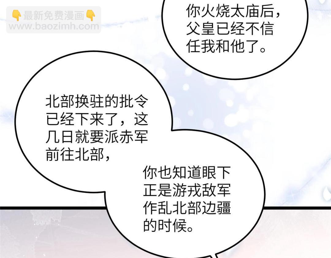 042 半年后(1/2)-第44话