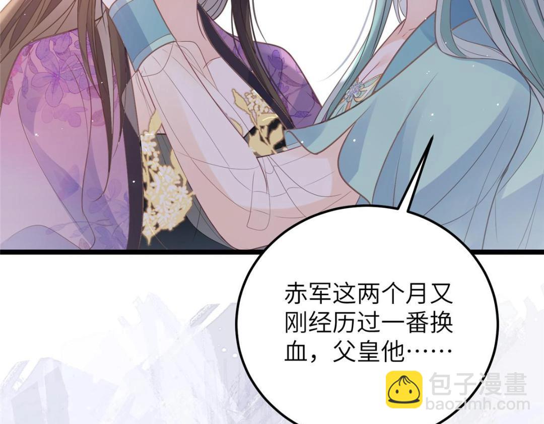042 半年后(1/2)-第44话