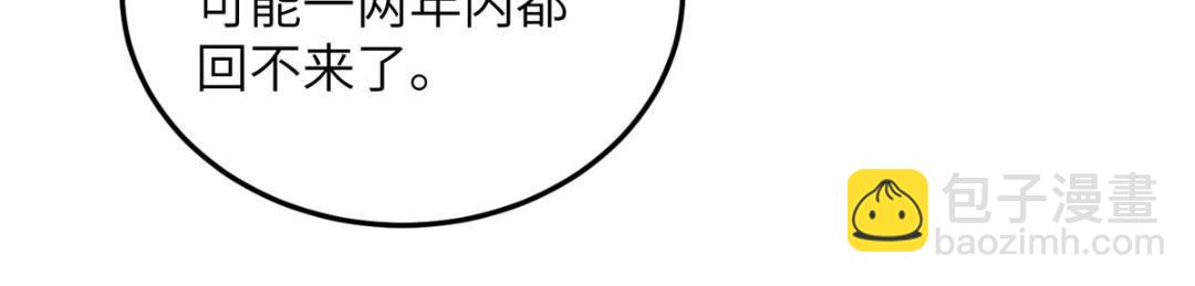 042 半年后(1/2)-第44话