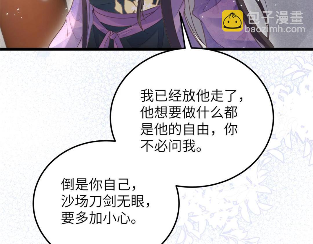 042 半年后(1/2)-第44话