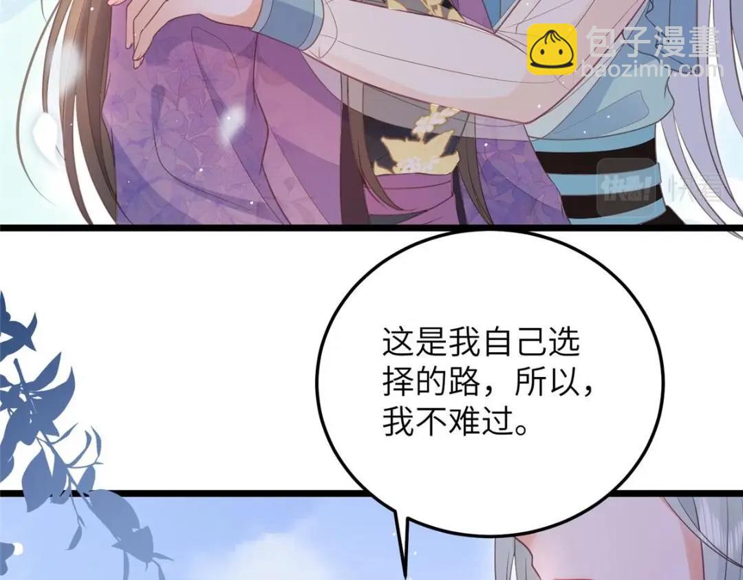 042 半年后(1/2)-第44话