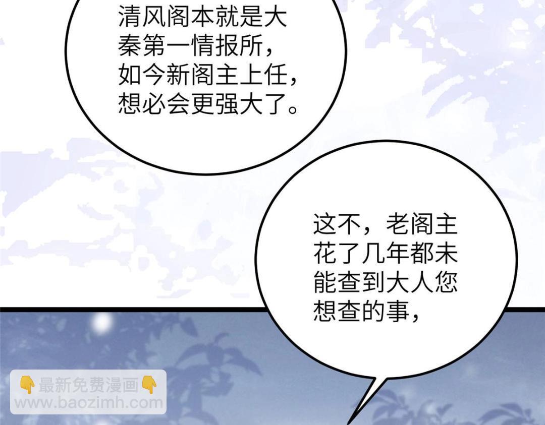 042 半年后(1/2)-第44话