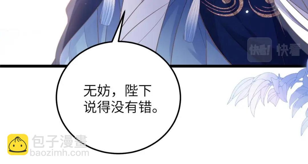 044 别来无恙(1/2)-第46话