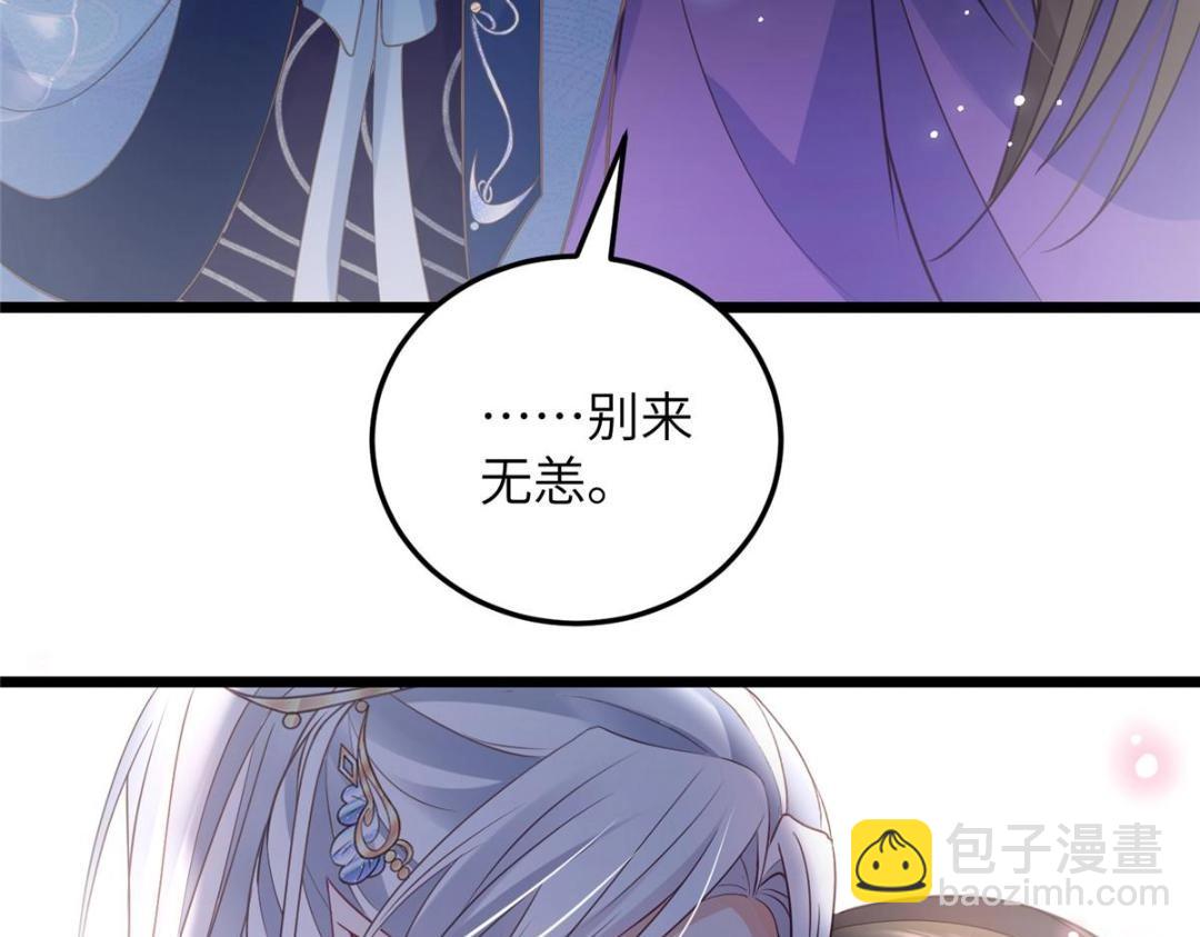 044 别来无恙(1/2)-第46话