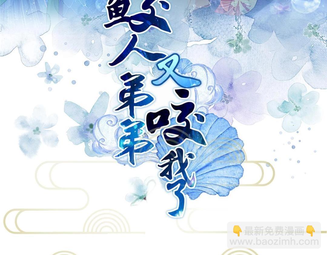 044 别来无恙(1/2)-第46话