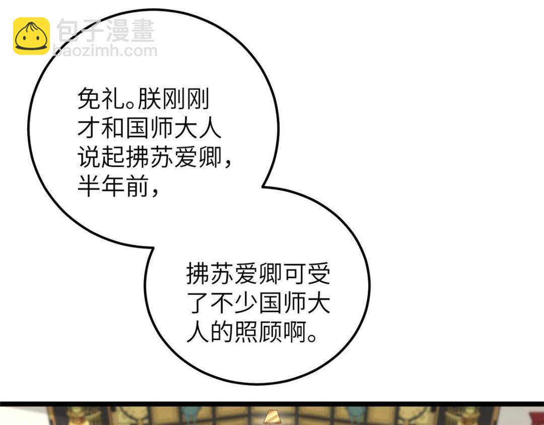 044 别来无恙(1/2)-第46话