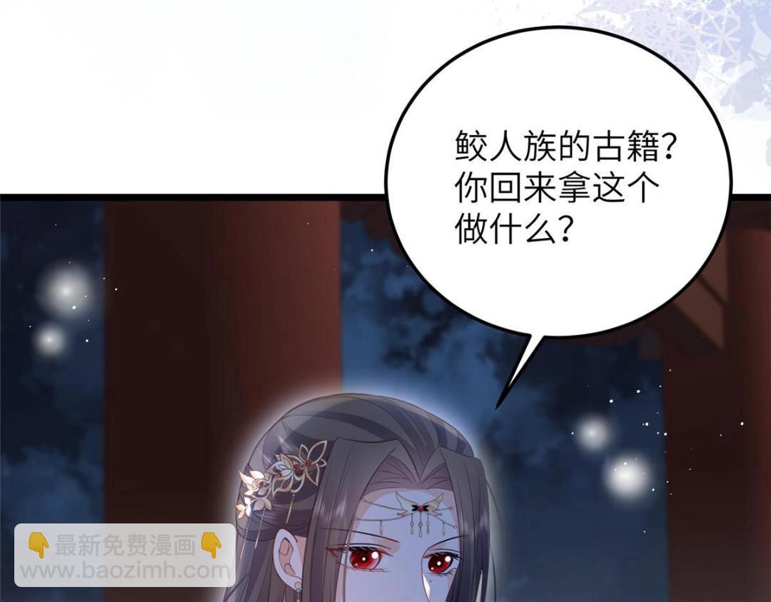 046 给拂苏送女人(1/2)-第48话