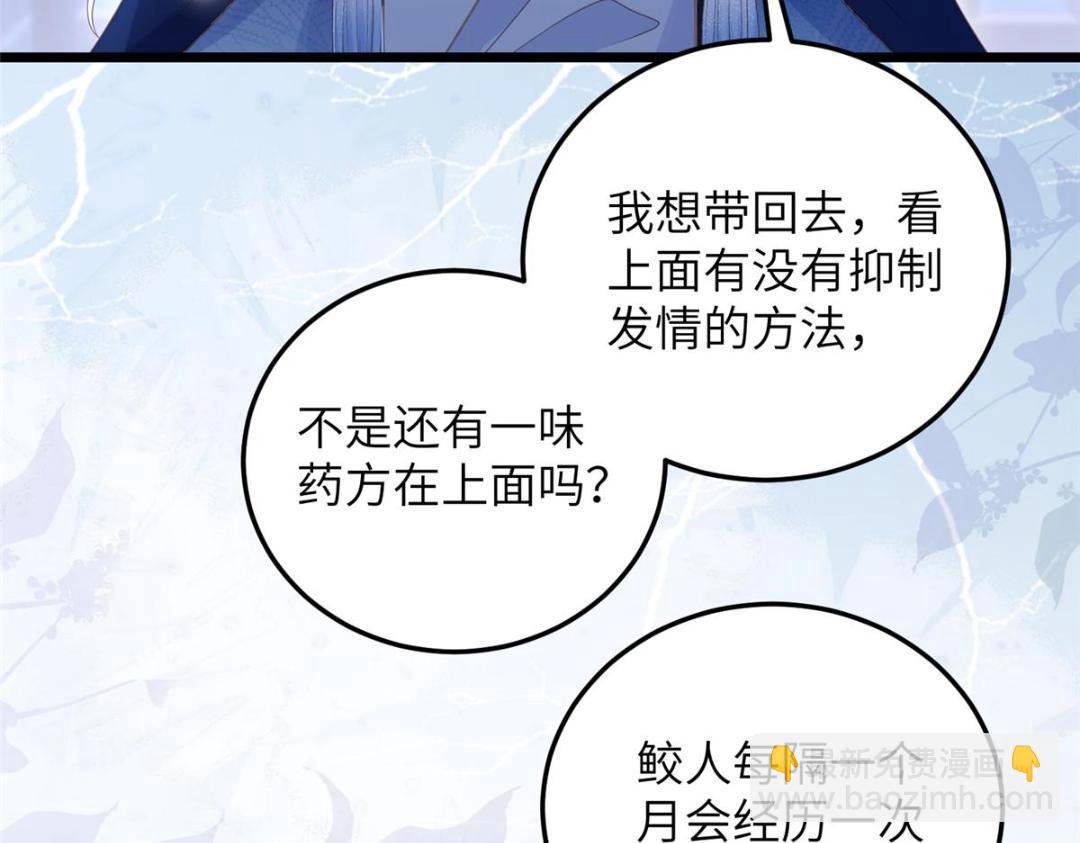 046 给拂苏送女人(1/2)-第48话