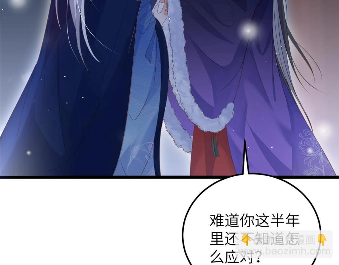 046 给拂苏送女人(1/2)-第48话
