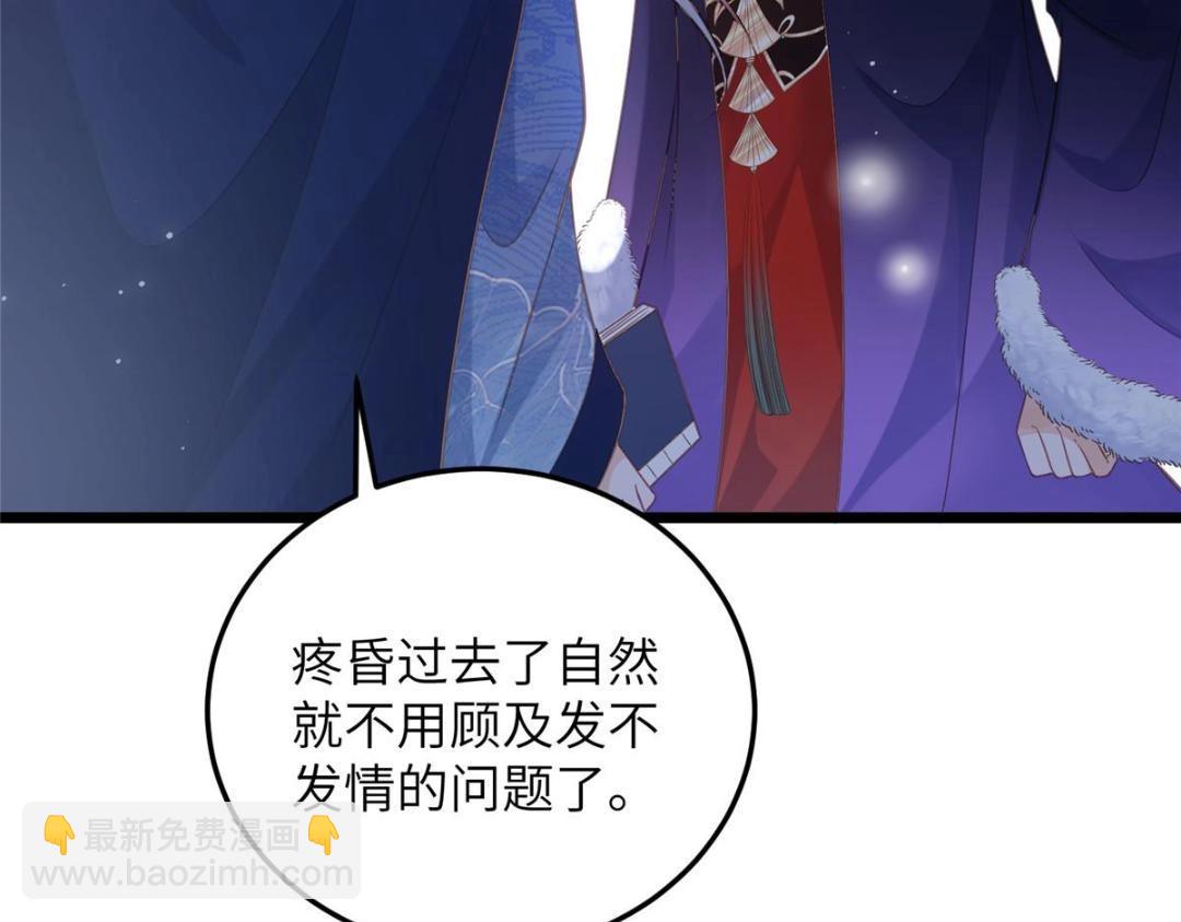 046 给拂苏送女人(1/2)-第48话
