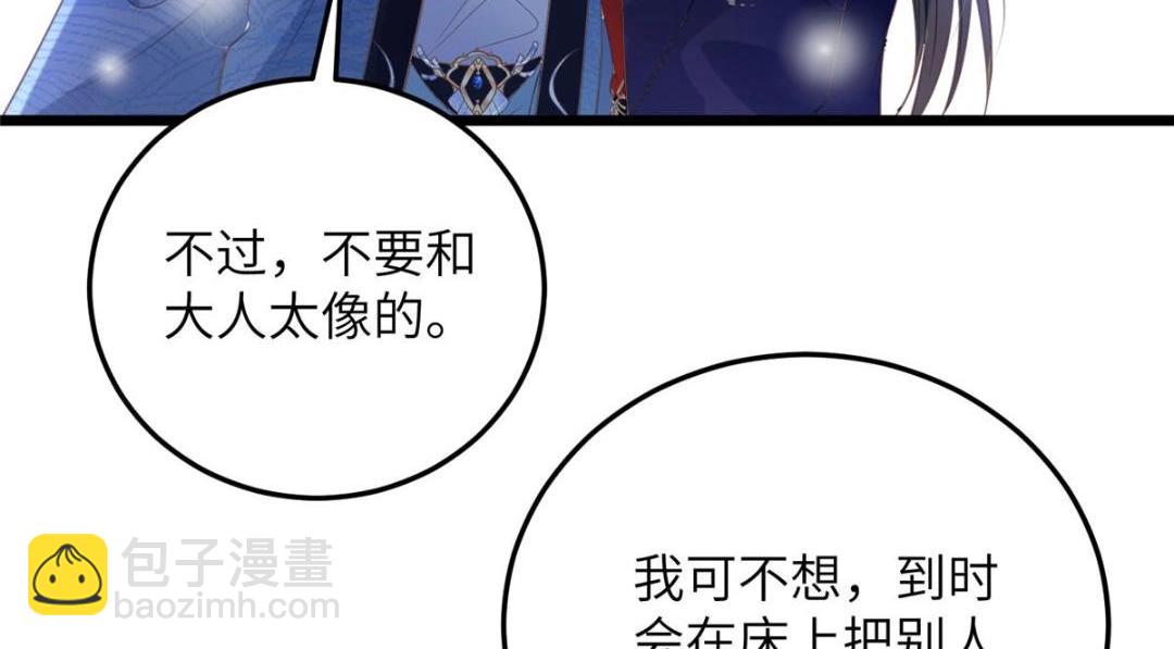 046 给拂苏送女人(1/2)-第48话