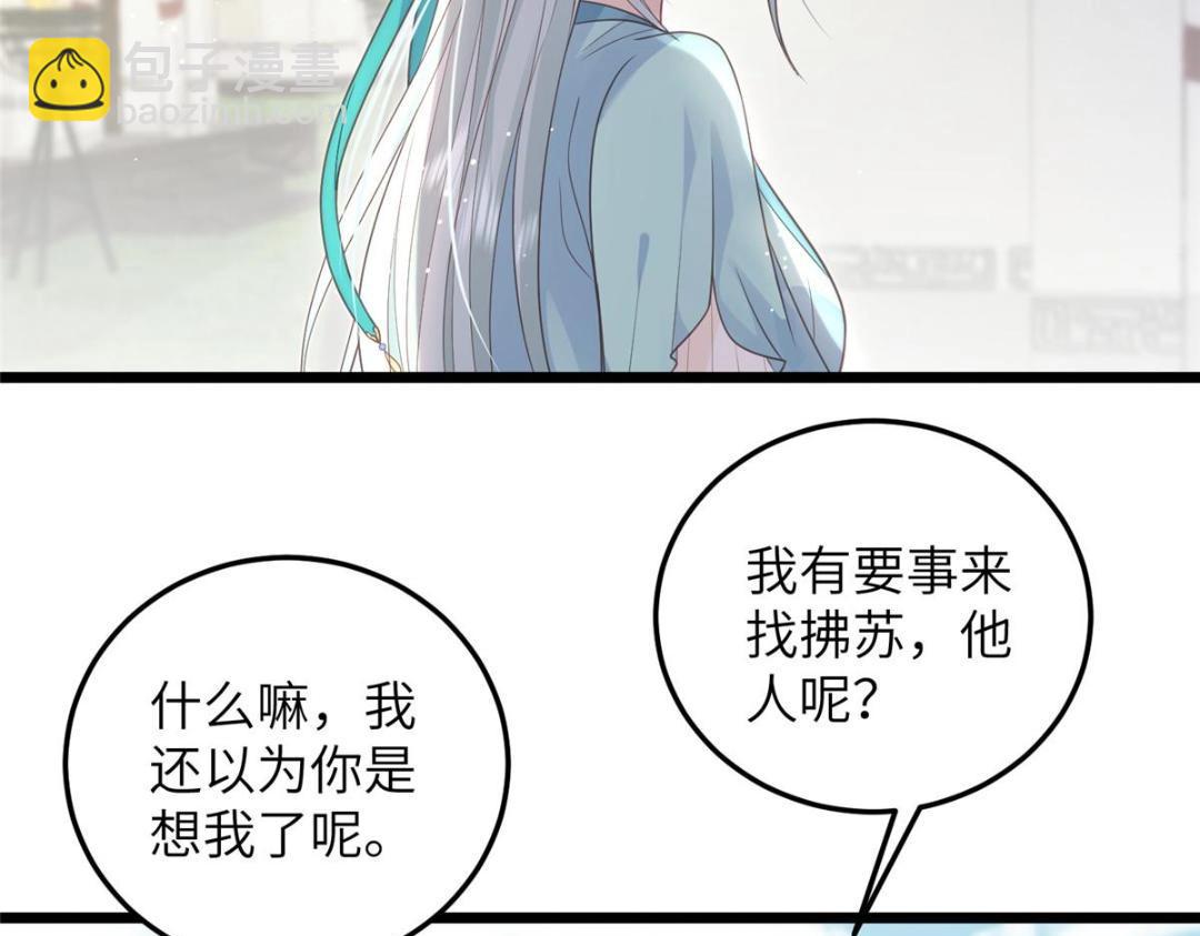 048 一生只向一人求爱(1/2)-第50话