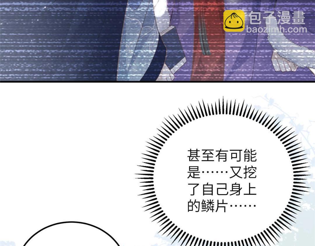 048 一生只向一人求爱(1/2)-第50话