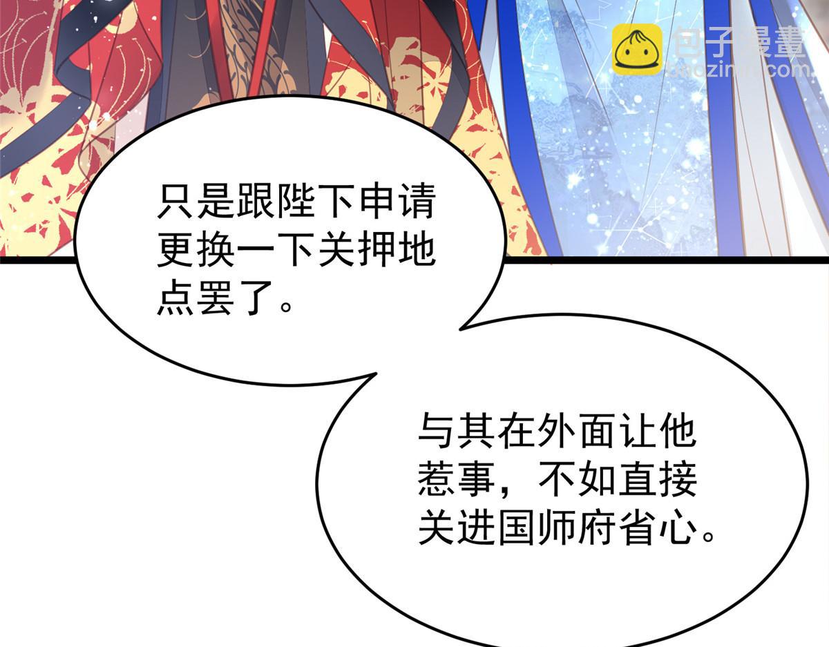 004 当男宠养着(1/3)-第6话