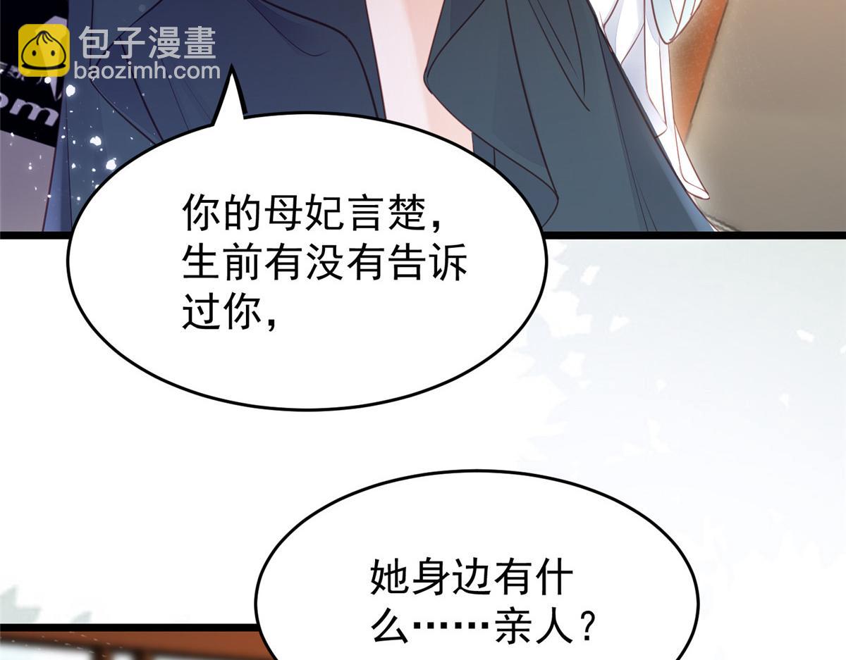 004 当男宠养着(1/3)-第6话