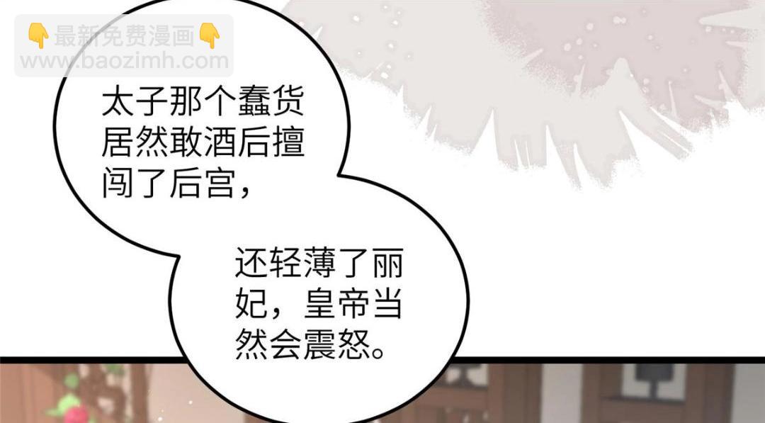 050 拂苏的怀抱(1/2)-第52话