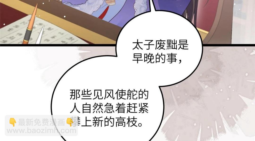 050 拂苏的怀抱(1/2)-第52话