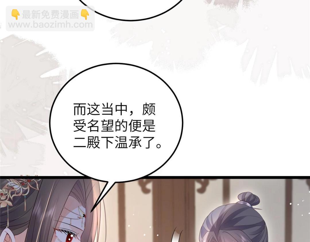 050 拂苏的怀抱(1/2)-第52话