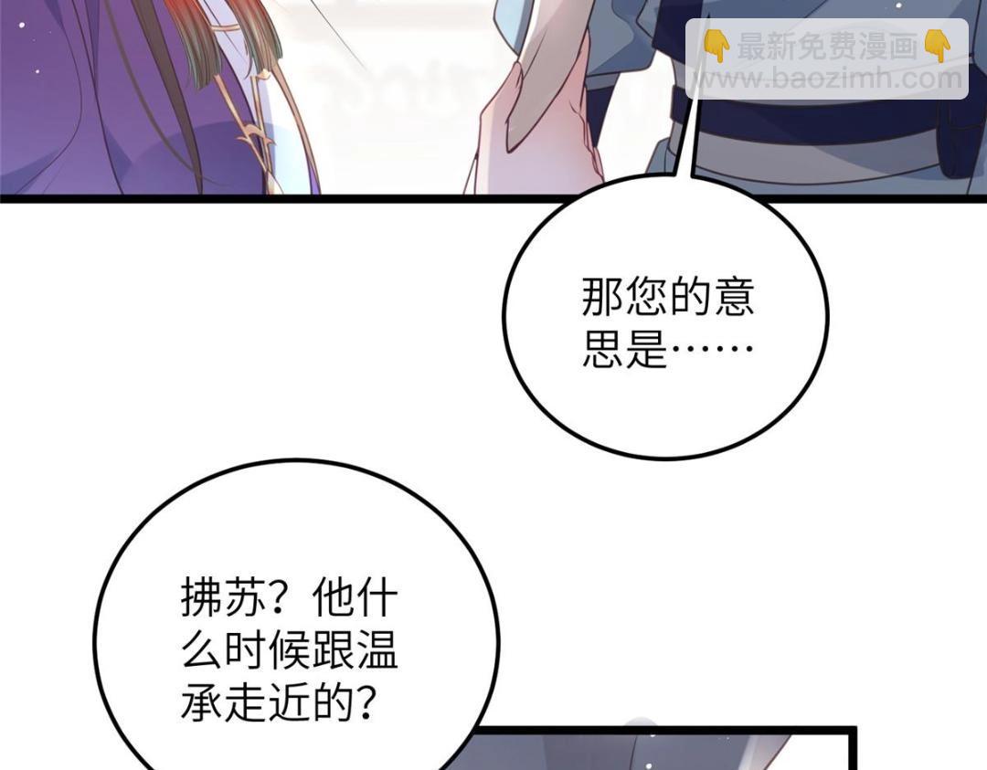 050 拂苏的怀抱(1/2)-第52话