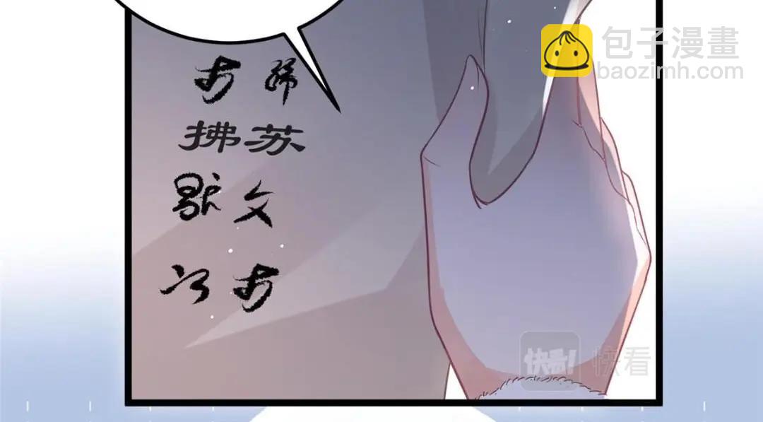 050 拂苏的怀抱(1/2)-第52话