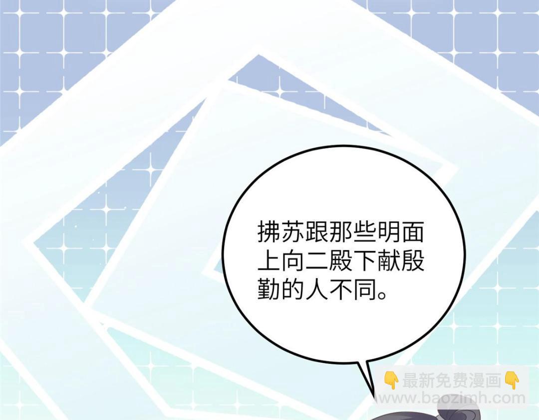 050 拂苏的怀抱(1/2)-第52话