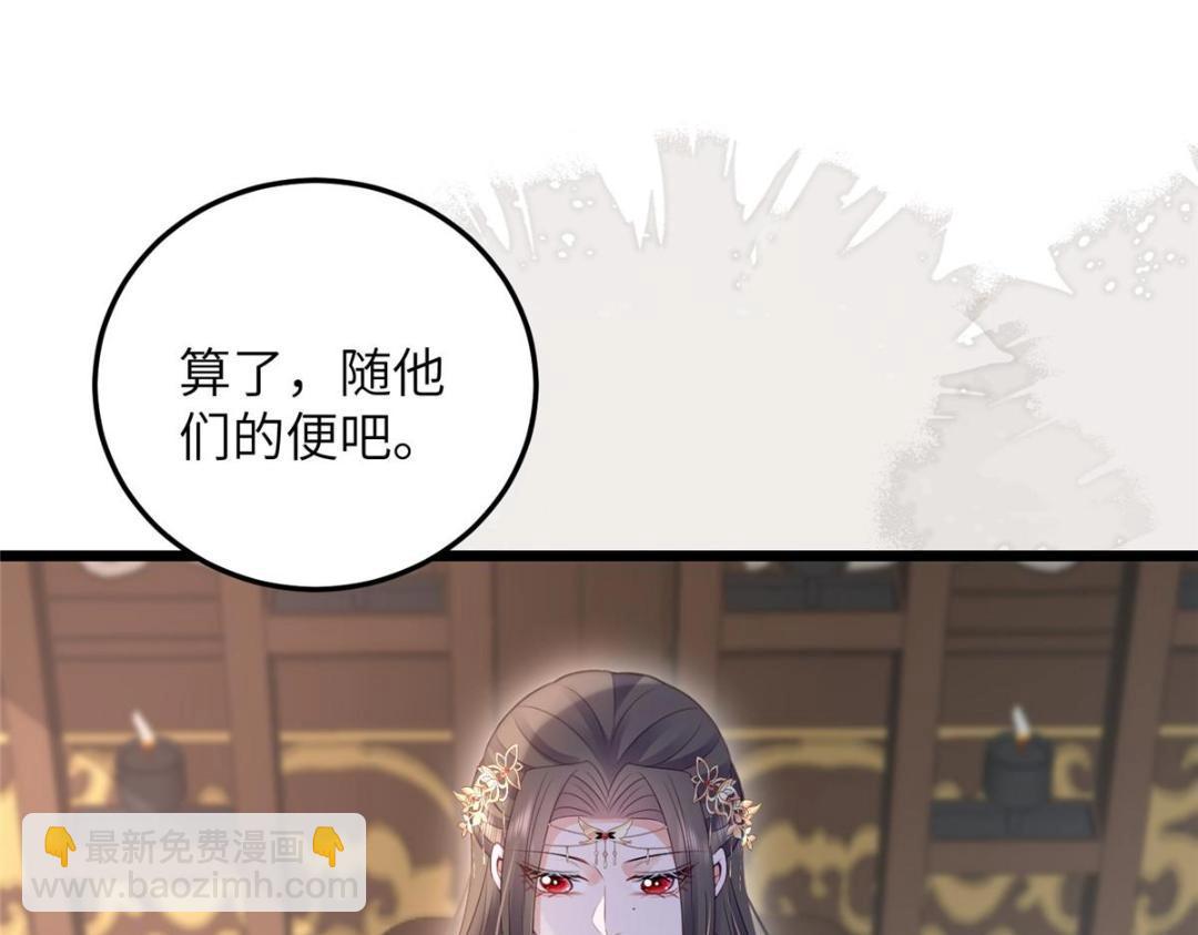 050 拂苏的怀抱(1/2)-第52话