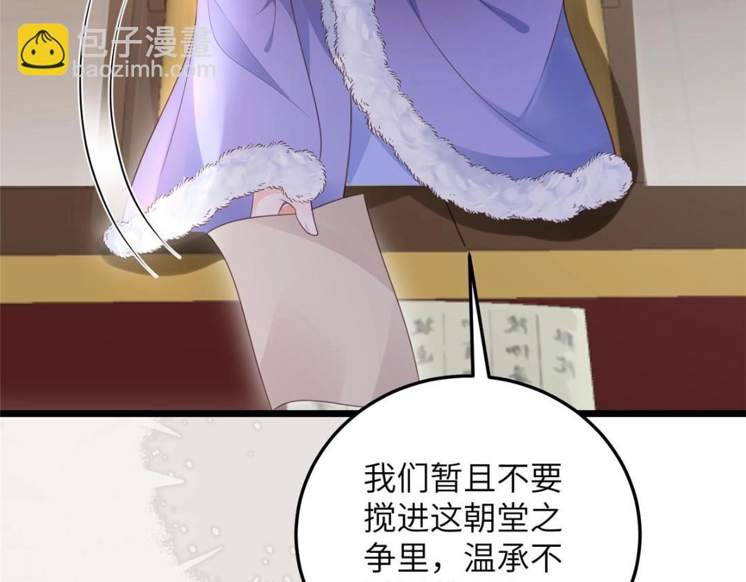050 拂苏的怀抱(1/2)-第52话