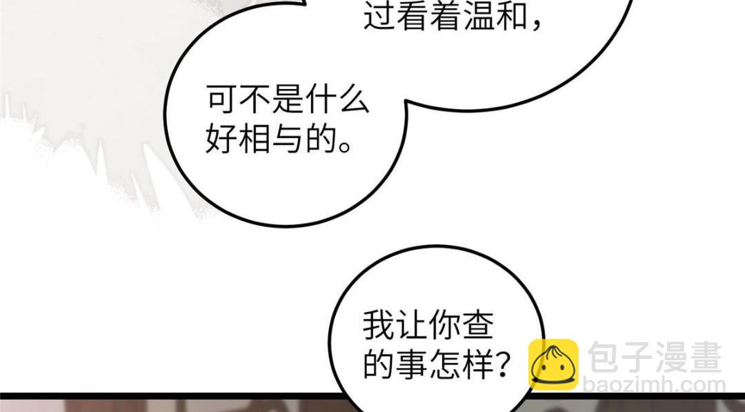 050 拂苏的怀抱(1/2)-第52话